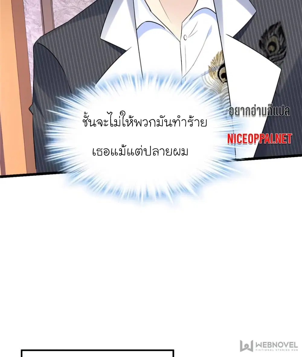 My Beautiful Time with You ตอนที่ 91 หน้า 17