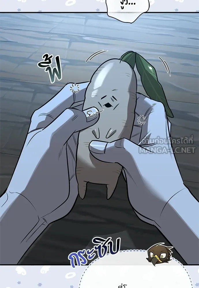S-Class Hunter Heals with Monsters ฮันเตอร์ ระดับแกร่งกับฟาร์มมอนสเตอร์สุดป่วน ตอนที่ 36 หน้า 129