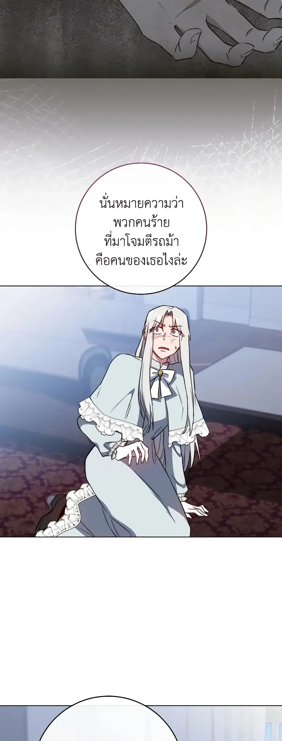 The Young Lady Is a Royal Chef ตอนที่ 126 หน้า 10