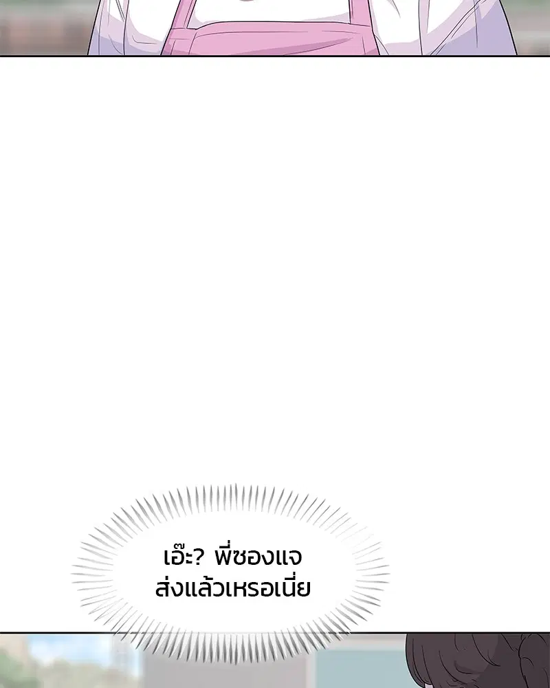 Kitchen Soldier ตอนที่ 125 หน้า 23