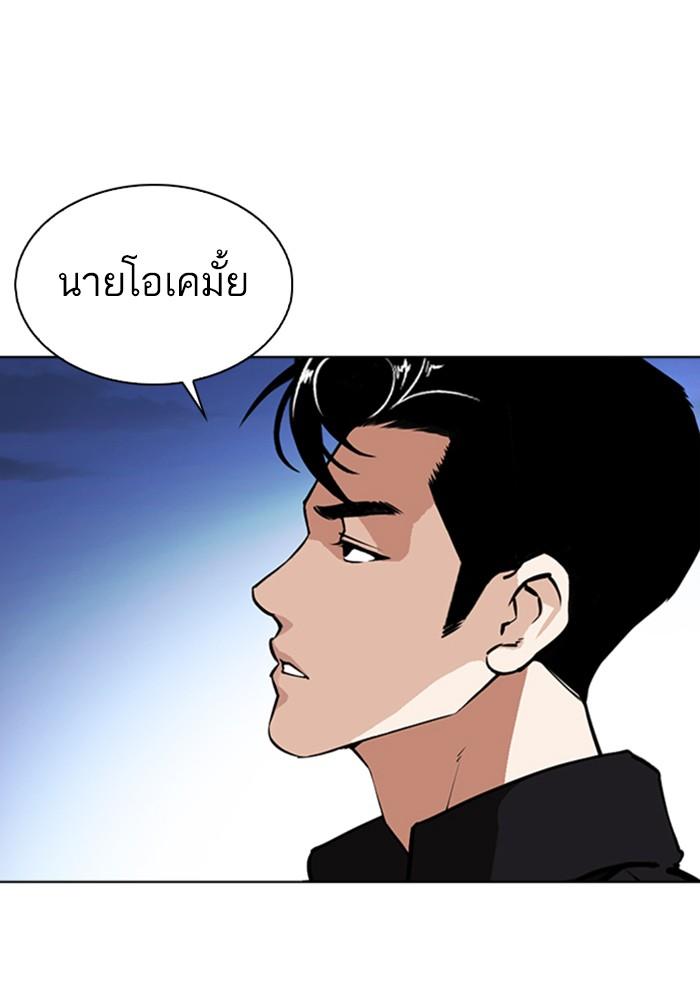 Lookism ตอนที่ 348 หน้า 32