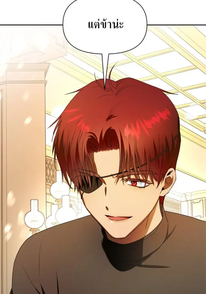 Your Throne ตอนที่ 56 หน้า 128