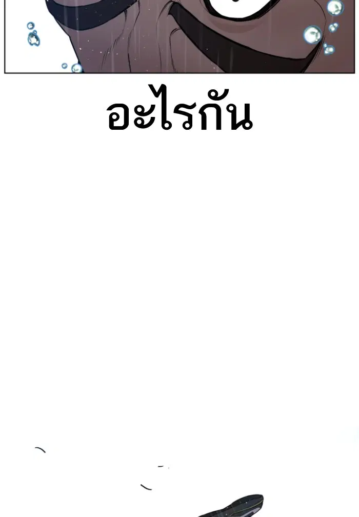 How to Fight ตอนที่ 128 หน้า 58