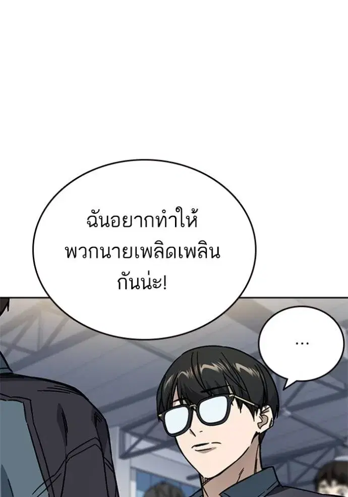 Study Group ตอนที่ 245 หน้า 8