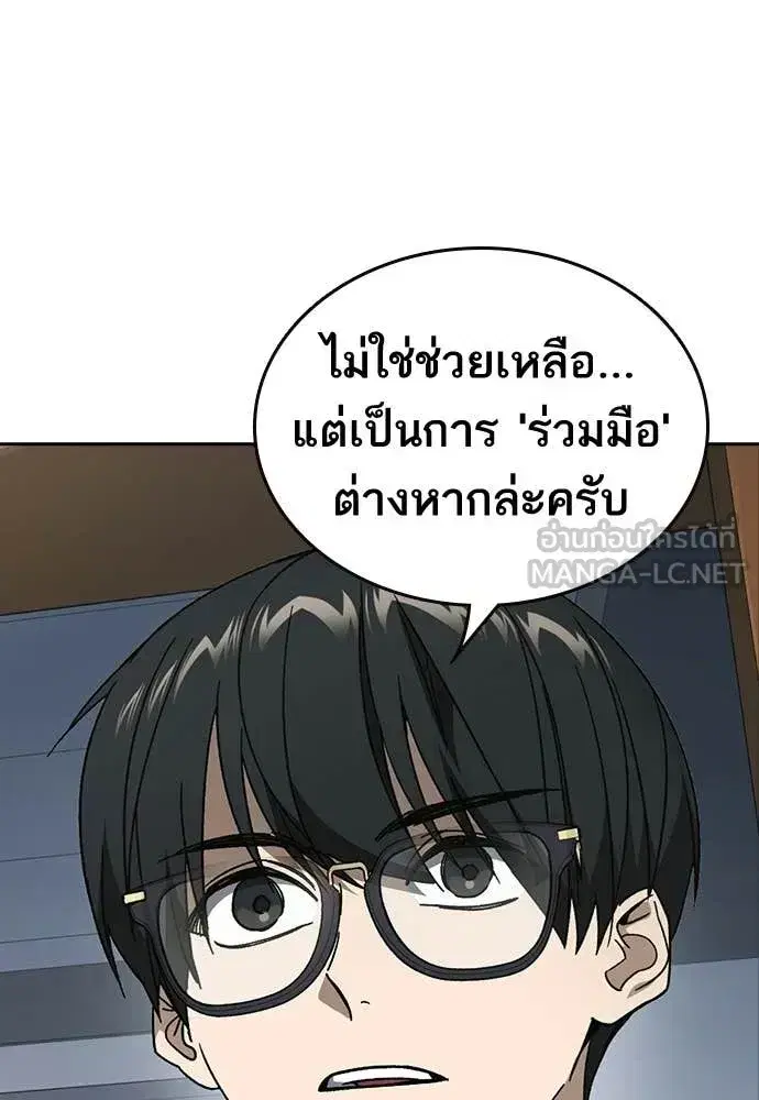 Study Group ตอนที่ 322 หน้า 25