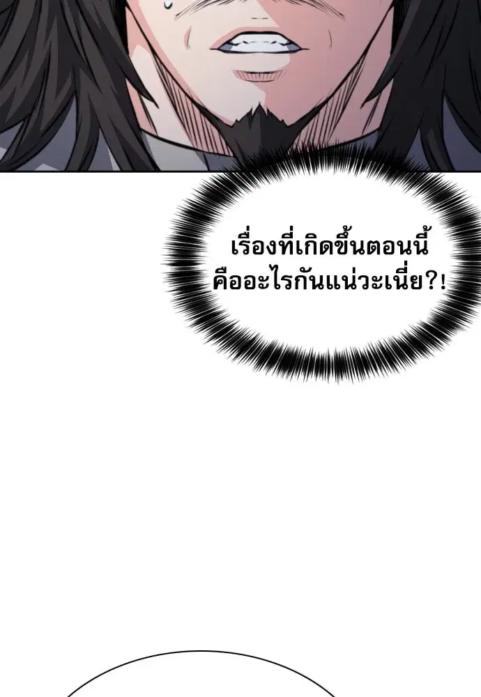 Seoul Station Druid ตอนที่ 182 หน้า 100
