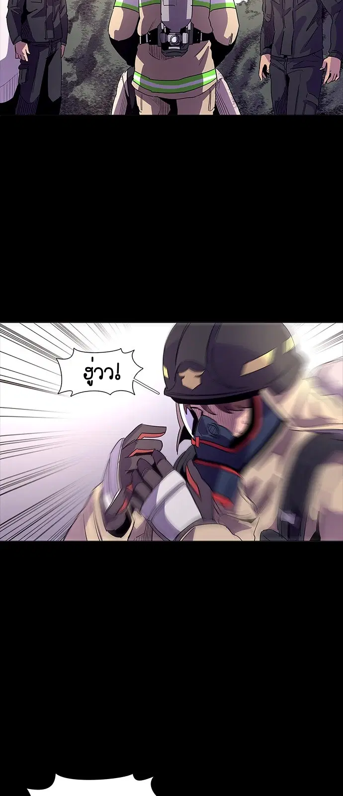 1 Second – วินาทีชี้ชะตา ตอนที่ 18 หน้า 13