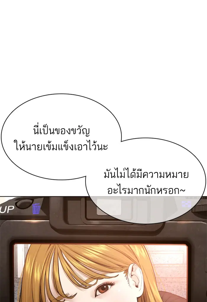 How to Fight ตอนที่ 75 หน้า 91