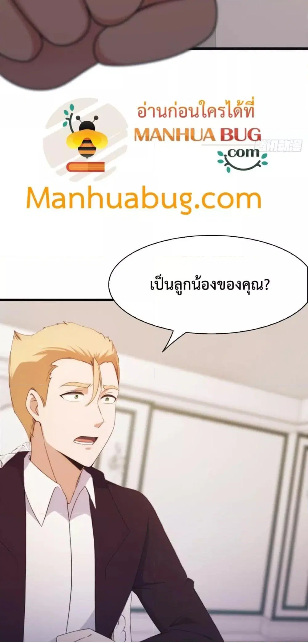 Master Cultivation Return ตอนที่ 497 หน้า 11