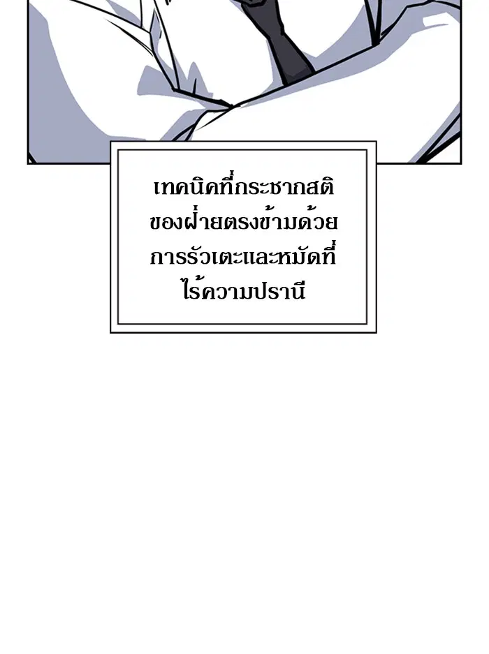 Study Group ตอนที่ 27 หน้า 86