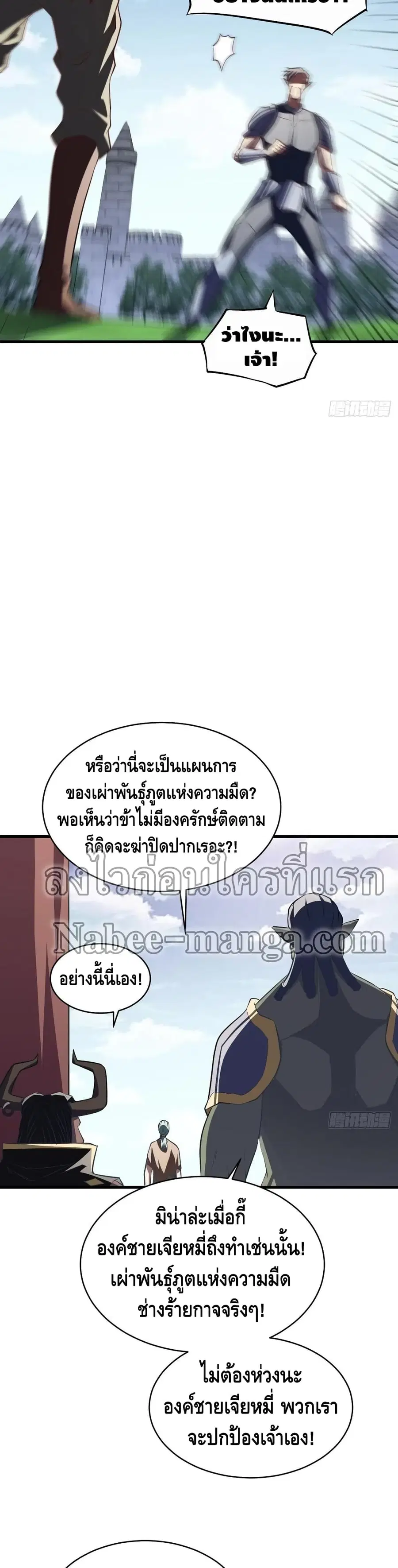 High Energy Strikes ตอนที่ 124 หน้า 11