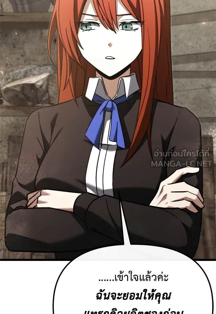 Terminally-Ill Genius Dark Knight อัศวินดำล่าท้าเวลา ตอนที่ 111 หน้า 118
