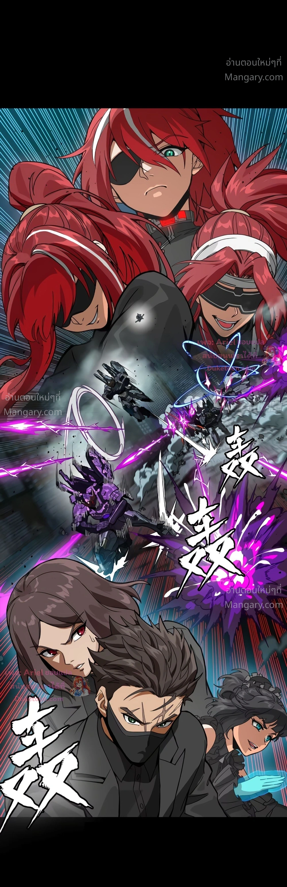 Legend of Star General ตอนที่ 374 หน้า 3