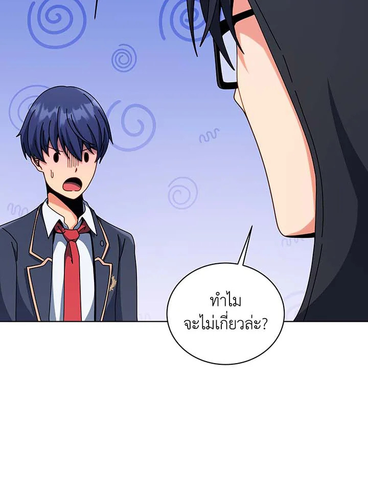 Necromancer Academy’s Genius Summoner ตอนที่ 107 หน้า 83