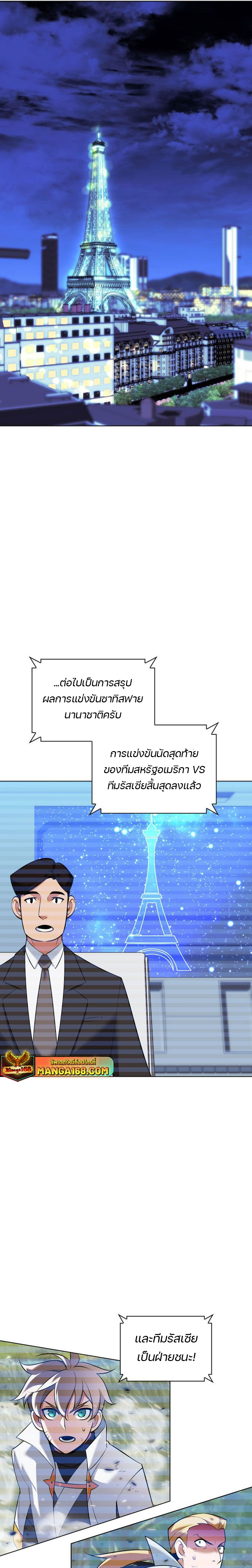 Overgeared (Remake) ตอนที่ 218 หน้า 13