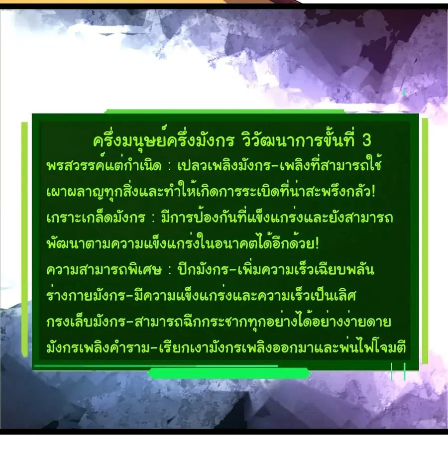 Evolution Begins With A Big Tree ตอนที่ 269 หน้า 11