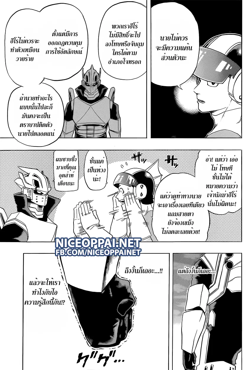 Boku no Hero Academia (My Hero Academia) ตอนที่ 50 หน้า 5