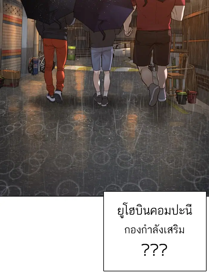 How to Fight ตอนที่ 121 หน้า 138