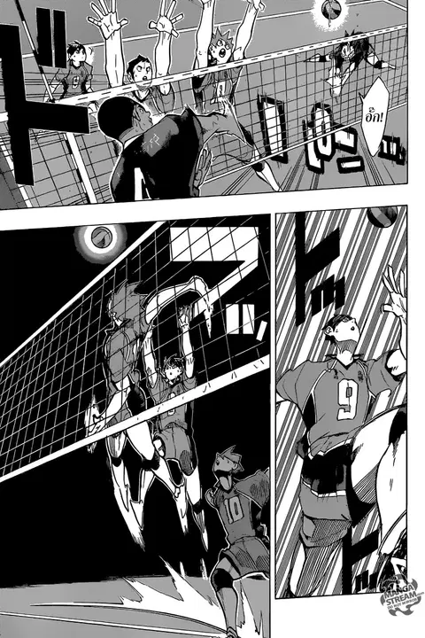 Haikyuu!! ตอนที่ 255 หน้า 9