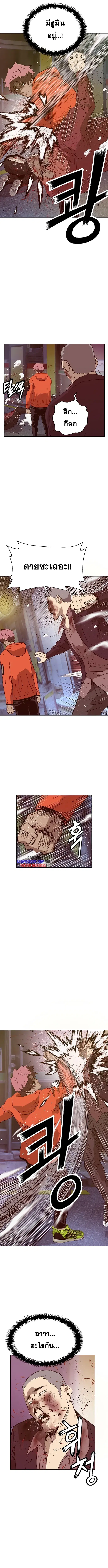 Weak Hero ตอนที่ 226 หน้า 16