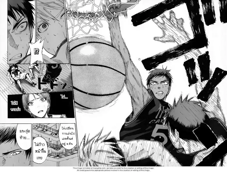 Kuroko no Basuke ตอนที่ 50 หน้า 15