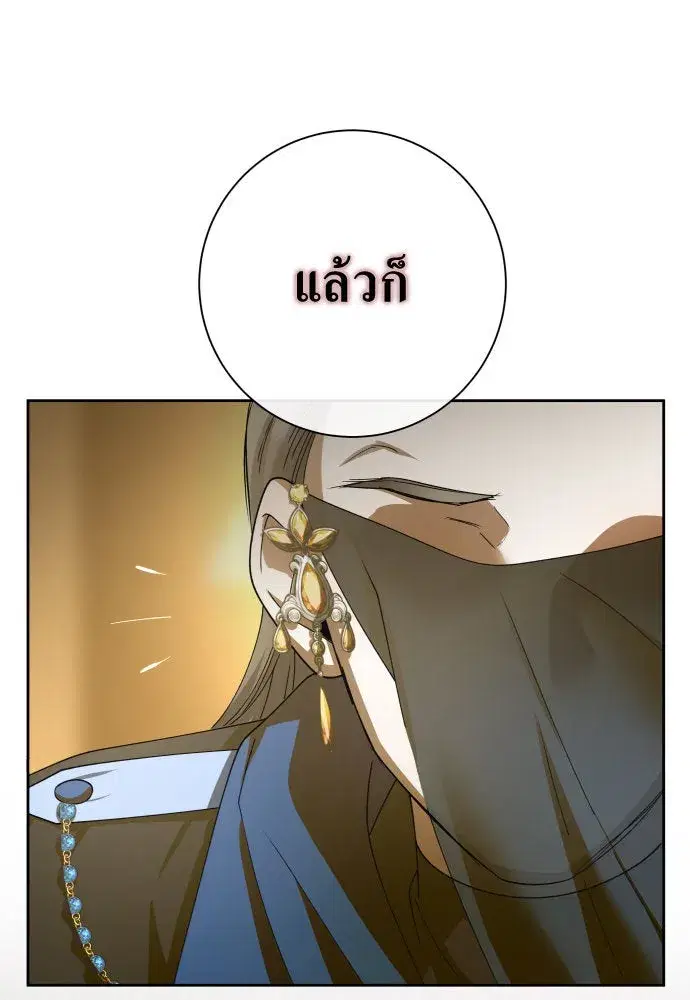 Your Throne ตอนที่ 189 หน้า 10