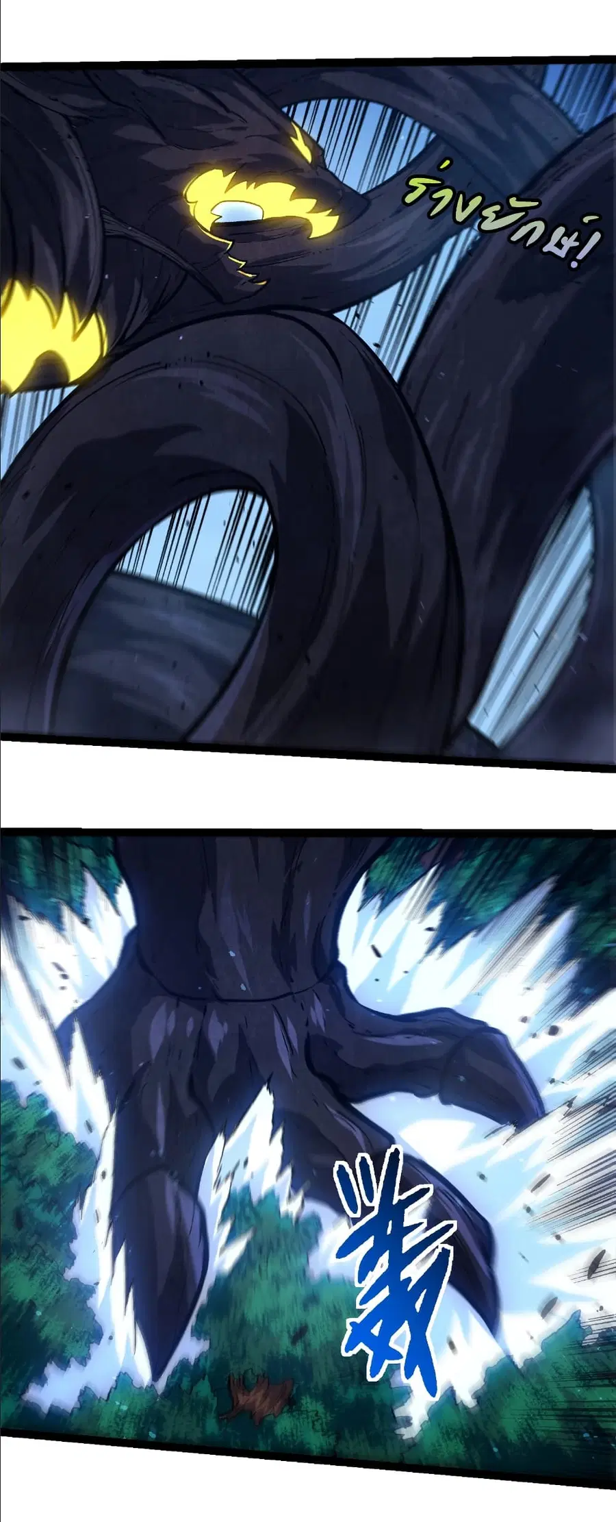 Evolution Begins With A Big Tree ตอนที่ 371 หน้า 17