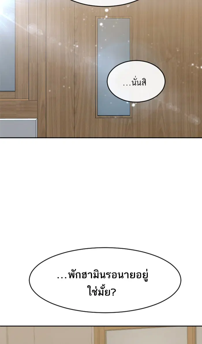 Random Chat ตอนที่ 240 หน้า 118