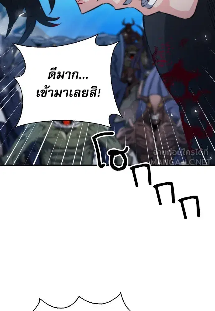 Seoul Station Druid ตอนที่ 185 หน้า 75