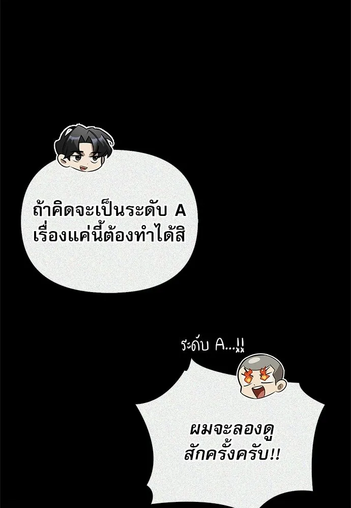 S-Class Hunter Heals with Monsters ฮันเตอร์ ระดับแกร่งกับฟาร์มมอนสเตอร์สุดป่วน ตอนที่ 34 หน้า 20