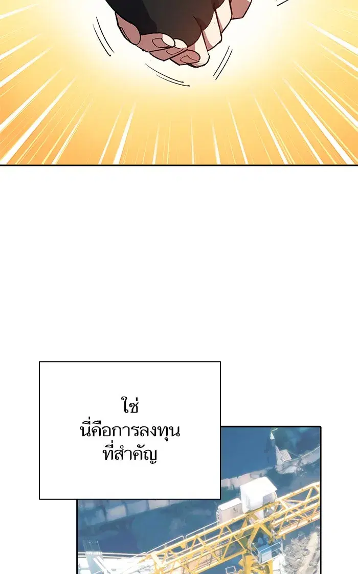 The S-Classes That I Raised (My S-Class Hunters) ตอนที่ 55 หน้า 65