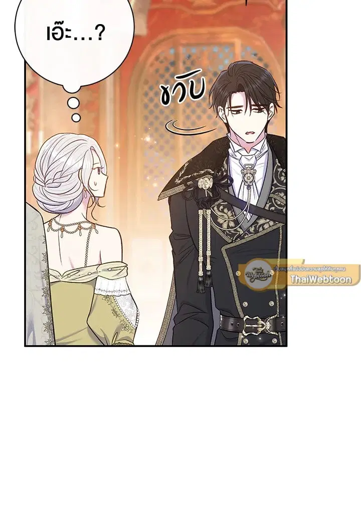 The Villain’s Match Is Too Perfect – คู่ดูตัวของนางร้ายเพอร์เฟกต์เกินไป ตอนที่ 64 หน้า 70