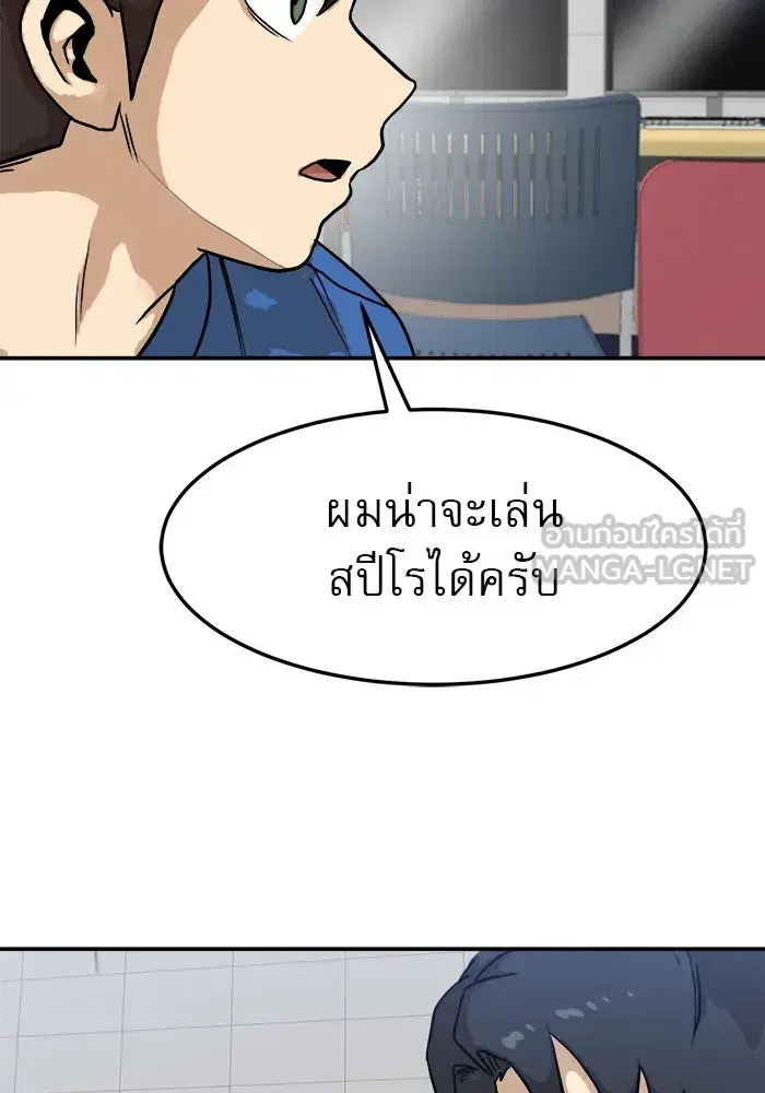 Double Click ตอนที่ 88 หน้า 12