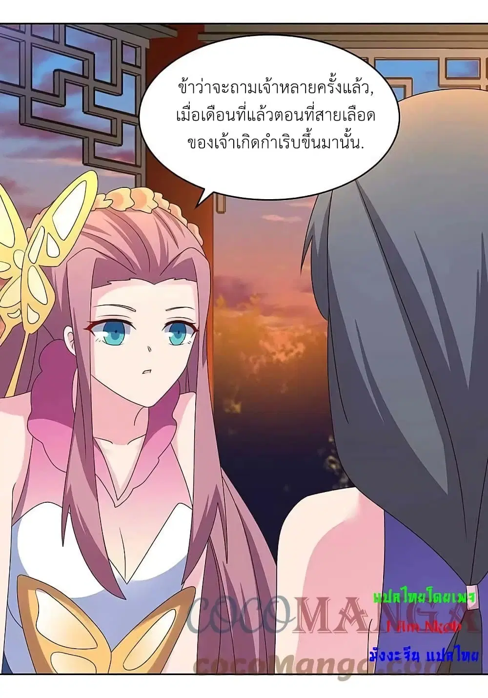Above All Gods ตอนที่ 242 หน้า 7