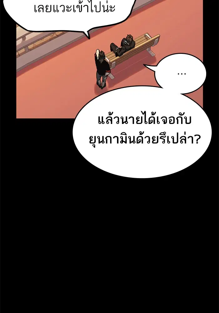 Study Group ตอนที่ 134 หน้า 16