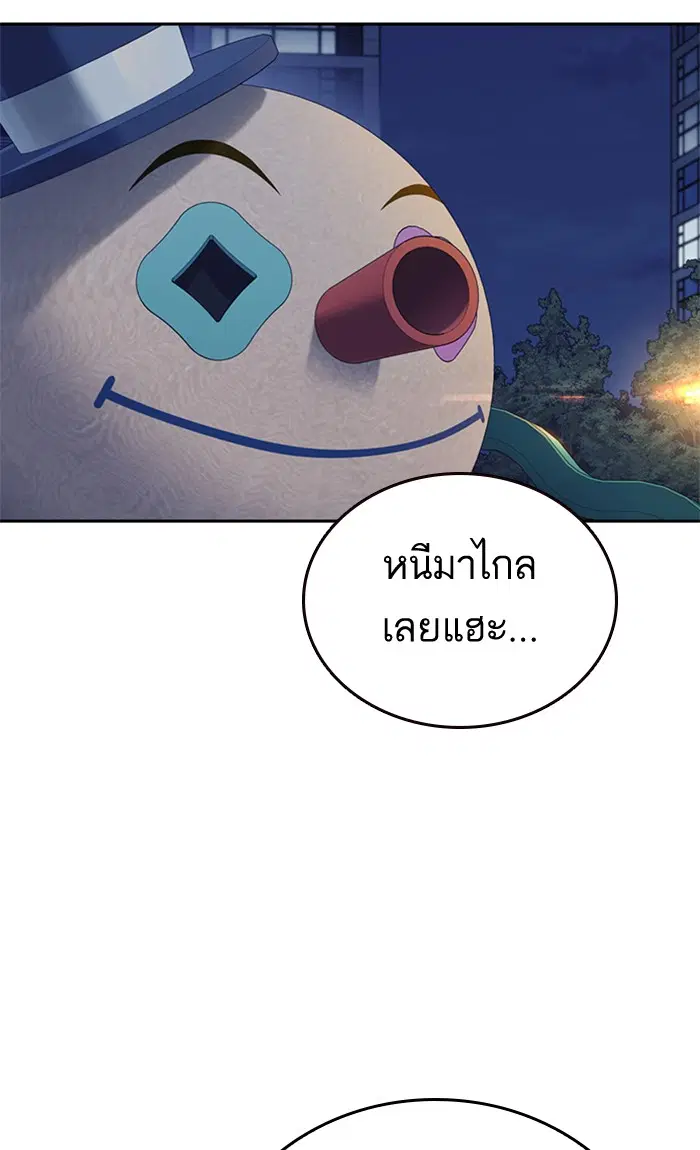 Study Group ตอนที่ 150 หน้า 40