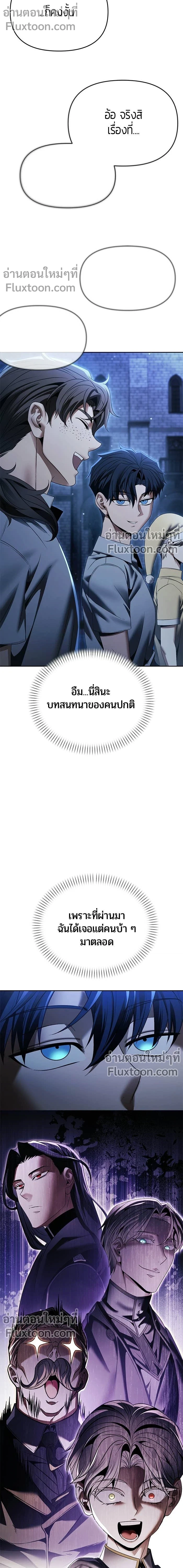Return of the Back Alley Wizard จอมเวทไร้นามหวนคืน ตอนที่ 17 หน้า 4