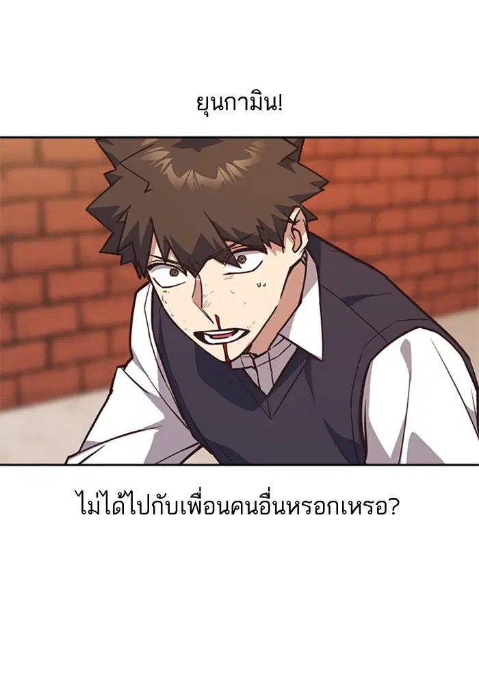 Study Group ตอนที่ 34 หน้า 90