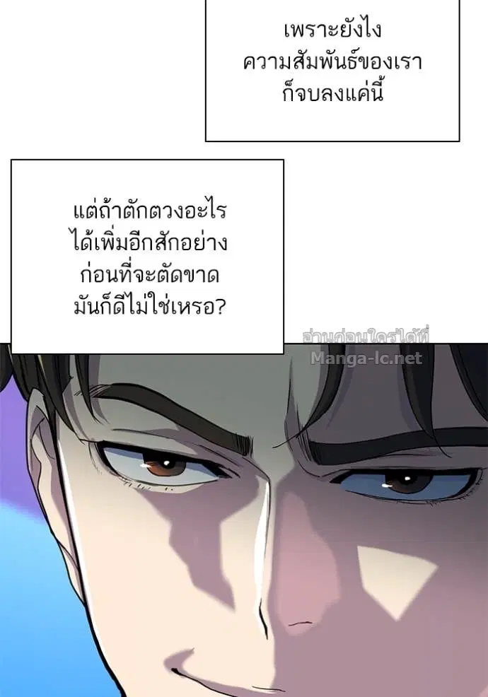 Reborn Rich ตอนที่ 96 หน้า 48