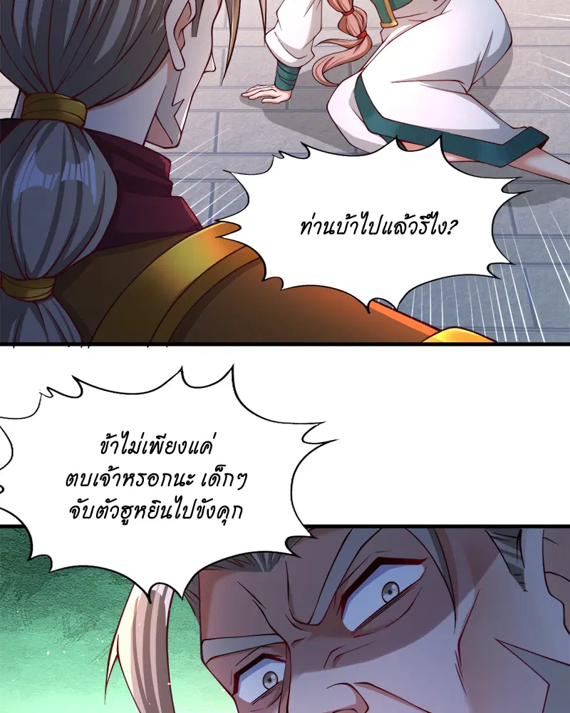 The Time of Rebirth ตอนที่ 171 หน้า 40