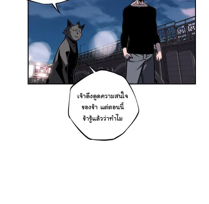 SuperNova ตอนที่ 49 หน้า 60