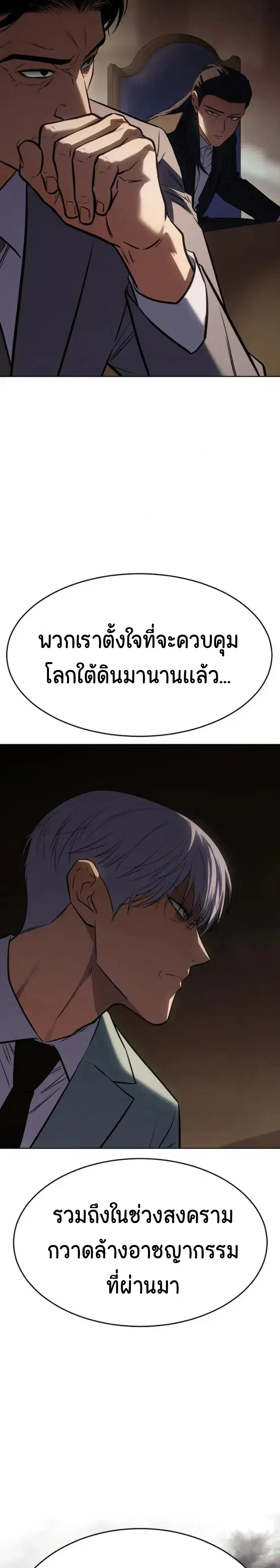 Baek XX ตอนที่ 188 หน้า 51