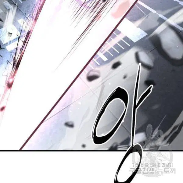 The Boy of Death ตอนที่ 138 หน้า 193