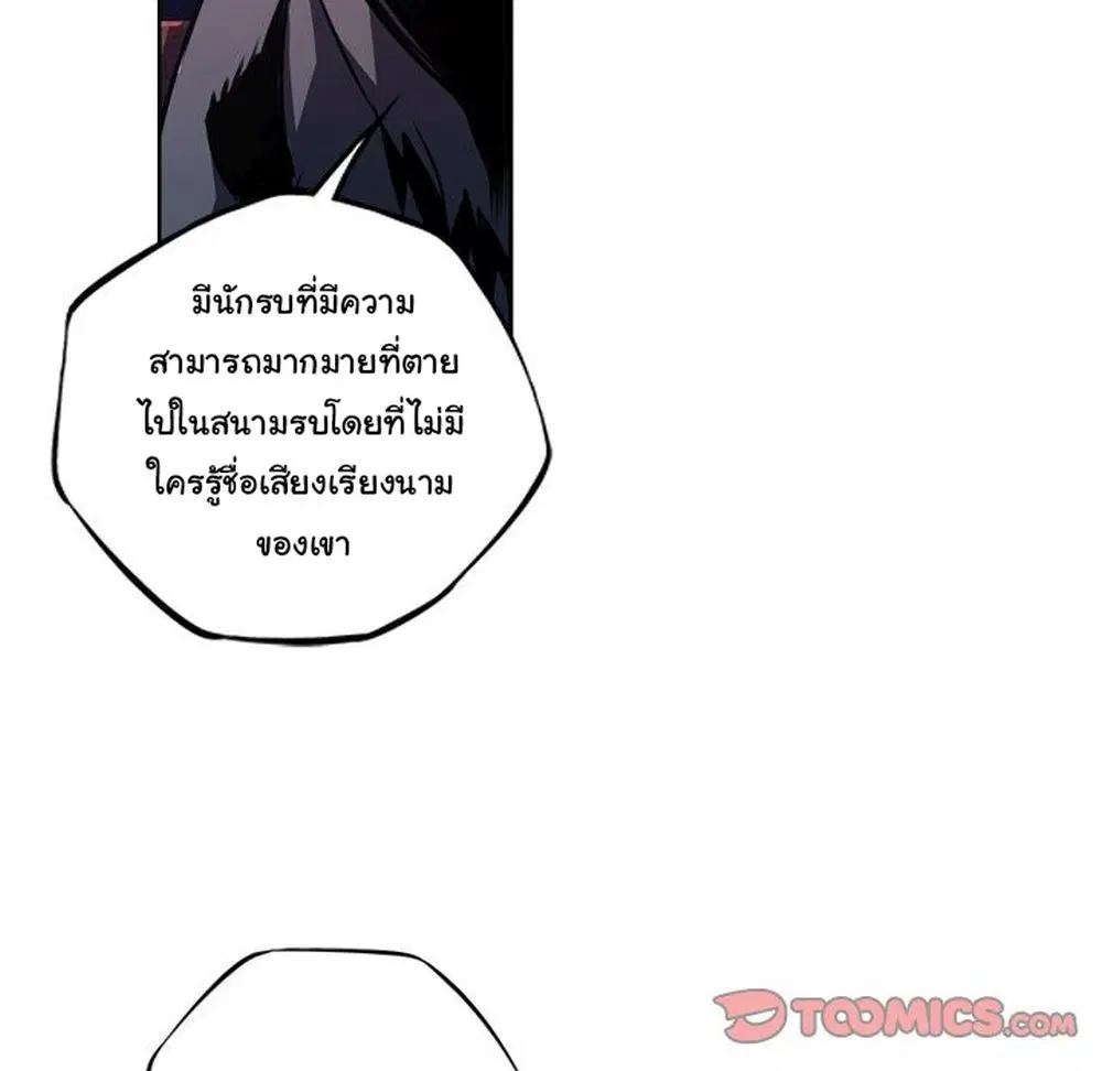 SuperNova ตอนที่ 124 หน้า 11