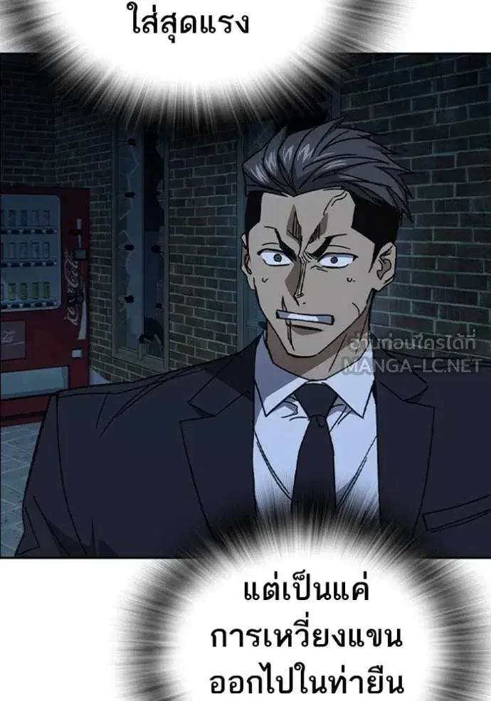 Study Group ตอนที่ 293 หน้า 120