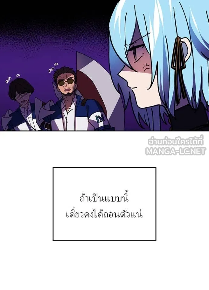 Hidden Class Gravity User เป้าหมายครั้งที่ 2 ต้องเป็นสุดยอดผู้แข็งแกร่งด้วยคลาสลับ ตอนที่ 58 หน้า 63