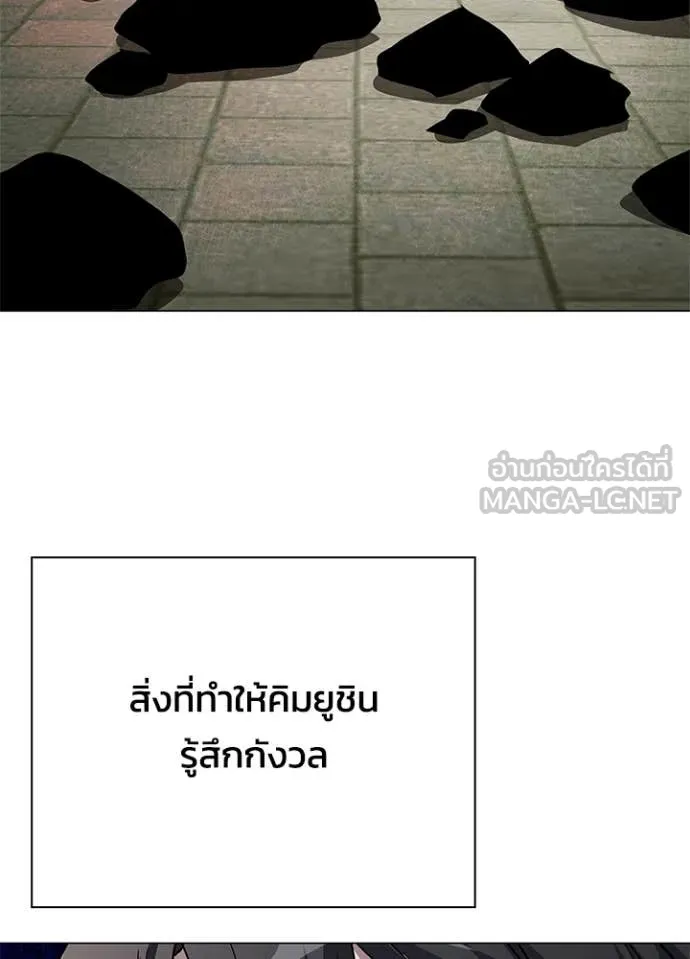 Night of the Ogre ตอนที่ 103 หน้า 27