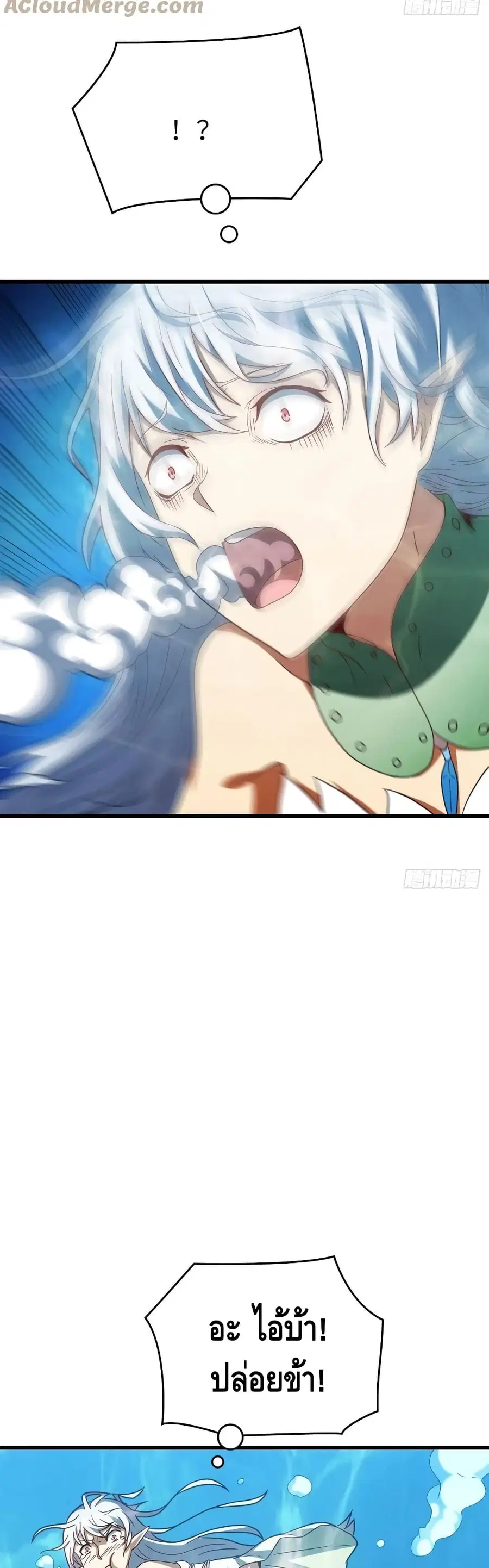 High Energy Strikes ตอนที่ 126 หน้า 7