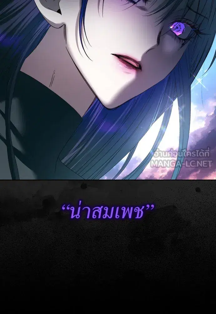 Your Throne ตอนที่ 218 หน้า 90