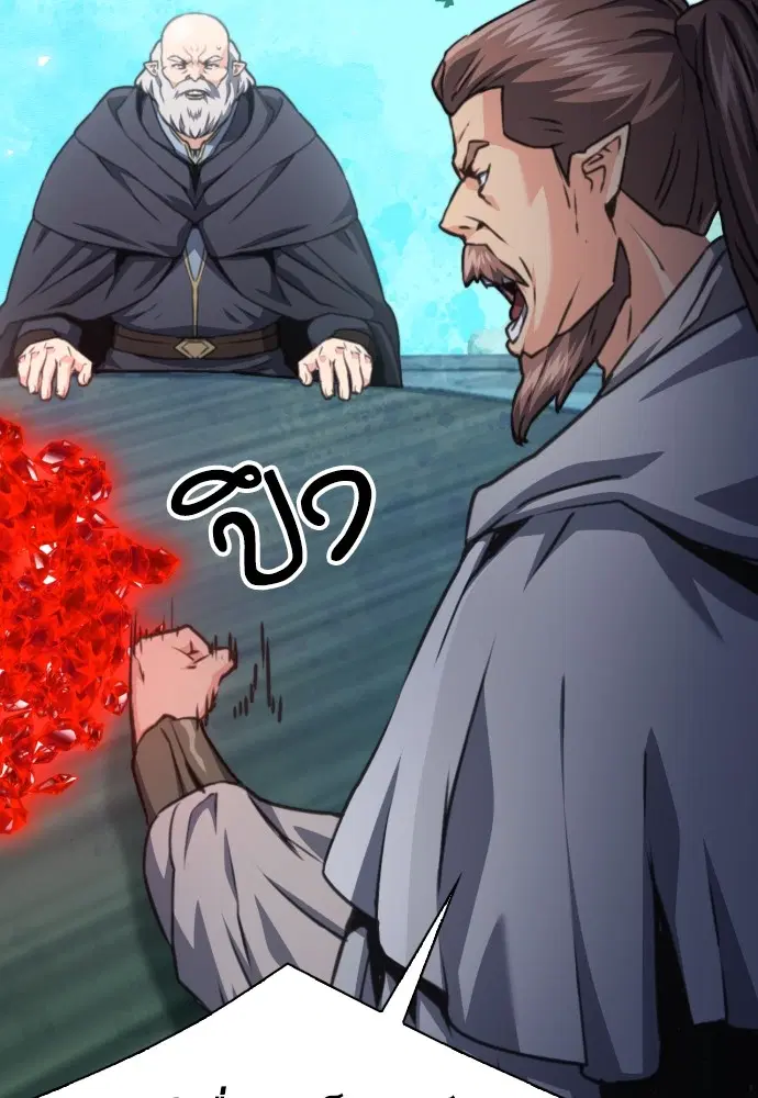 The Druid of Seoul Station ตอนที่ 160 หน้า 78